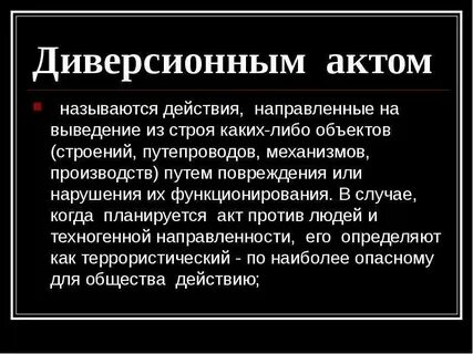 Как называют людей которые грубые