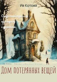 Читать ию