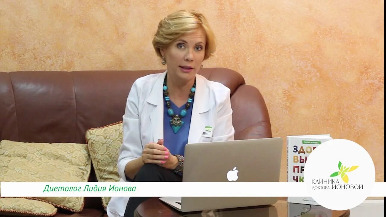 Врач интервью диетолог. Доктор илонова оренбург. Елена ермоленкова диетолог. Ионова лидия леонидовна диетолог. Альбина ермоленкова.