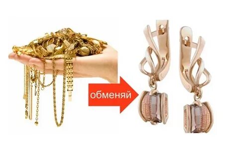 Обменять золото на серебро