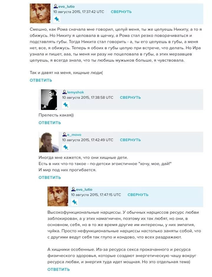 Evo lutio livejournal. Evo lutio. evo-lutio фото. марина комиссарова evo_lutio. evo lutio жж.