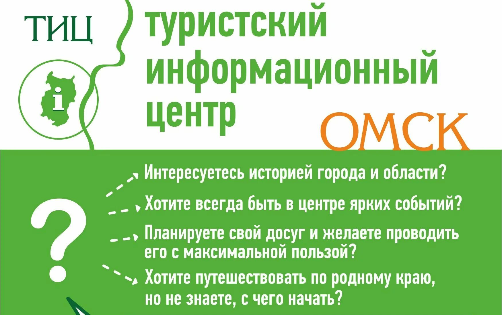 центр туризма омск. центр туризма омск. омский музей просвещения история. центр туризма омск. центр туризма омск.