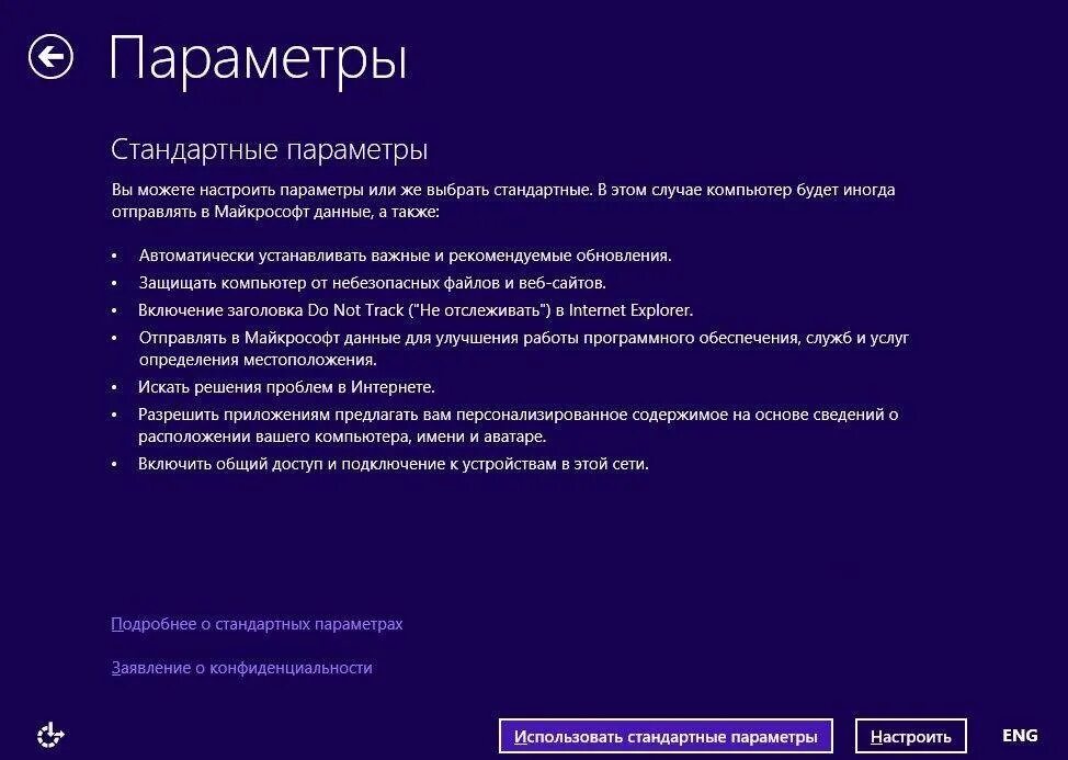 1. Дополнительные параметры системы. Windows 8 параметры. 1. Настройка ноутбука виндовс 8.