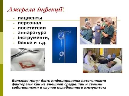 Источник гигиены