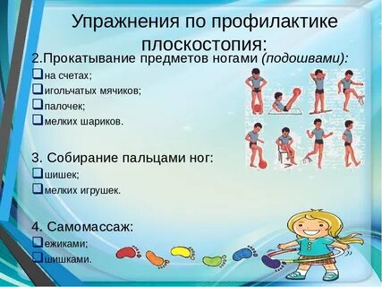 Физкультура в детском саду задачи