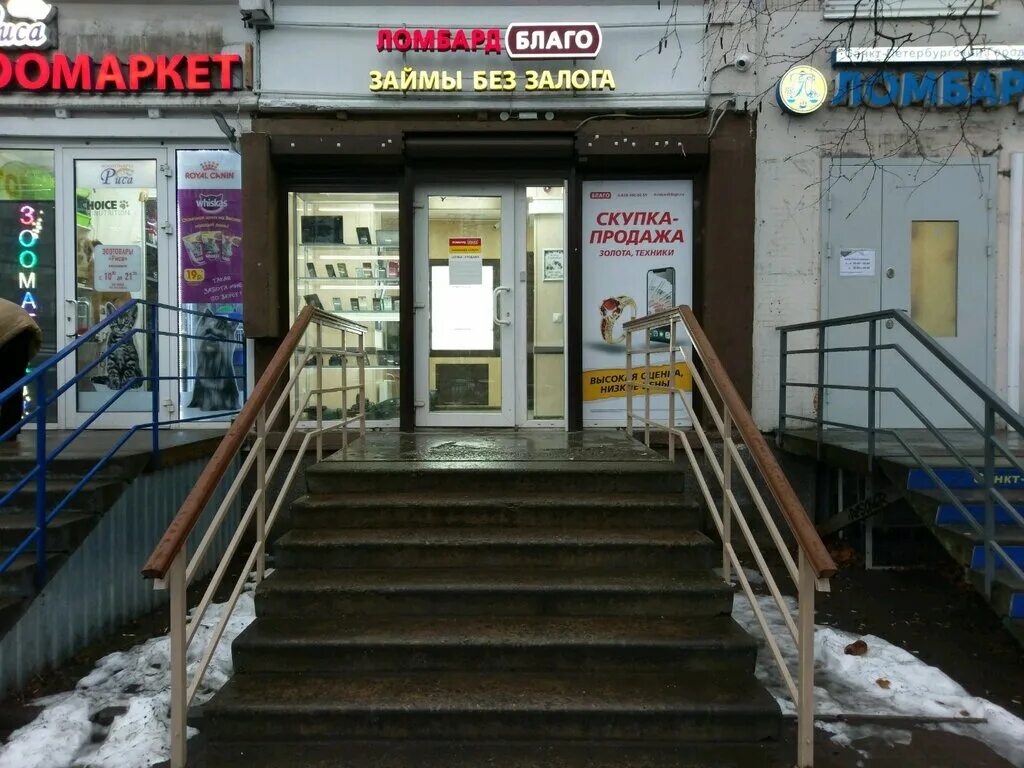 благо ломбард санкт-петербург. благо скупка. благо петербург. просвещения 87к1 санкт-петербург. проспект просвещения 87 корпус 2 санкт-петербург.