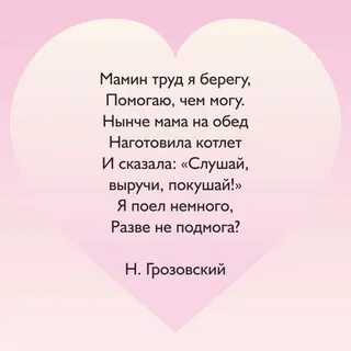 Самые лучшие стихи про маму