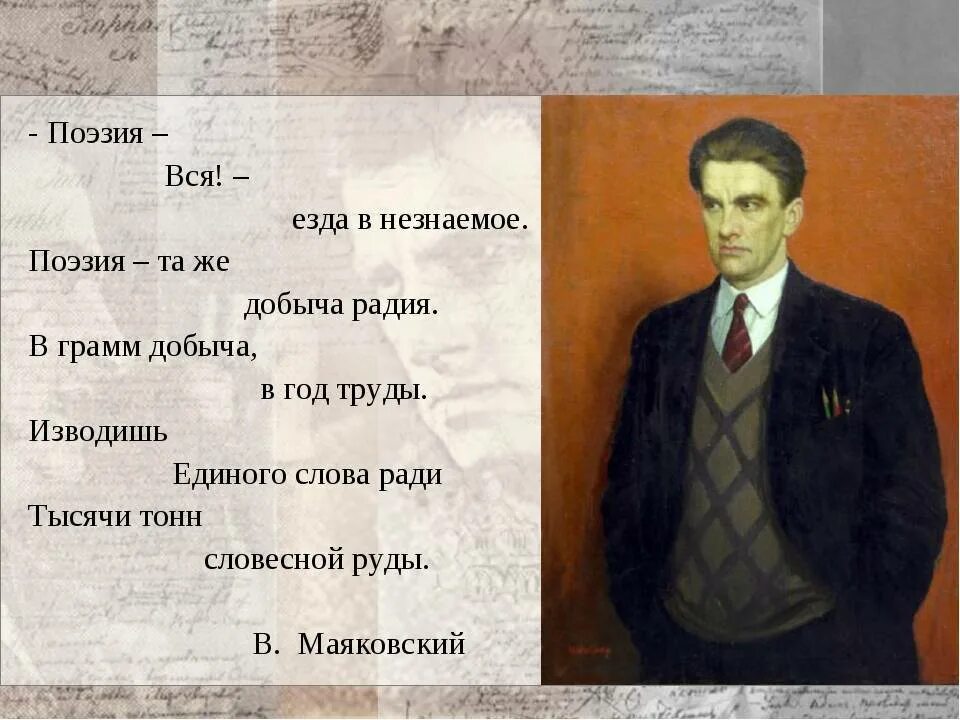 Маяковский сравнивал поэзию. Маяковский в. "стихотворения". Стихи Маяковского короткие. Стихи Маяковского лучшие. Стихи Владимира Маяковского.