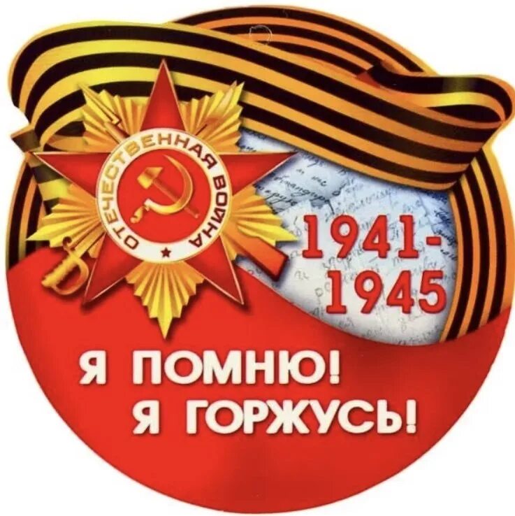 Помним н одес