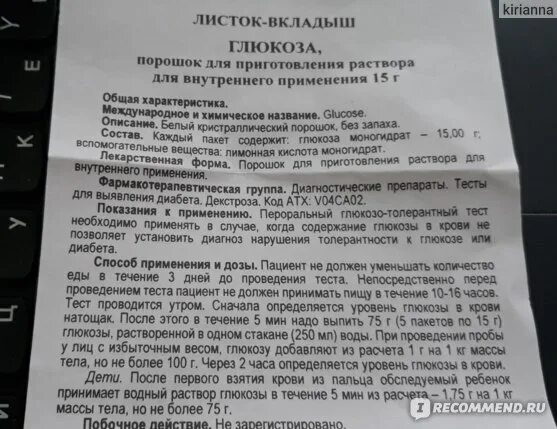 Глюкозу пить беременным зачем перед сдачей
