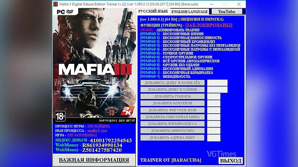 Мафия 1 коды. Мафия 3 коды. Коды на мафия 3 на ps4. Коды мафия 3 ПК. Читы на мафия 3 на ПС 4.