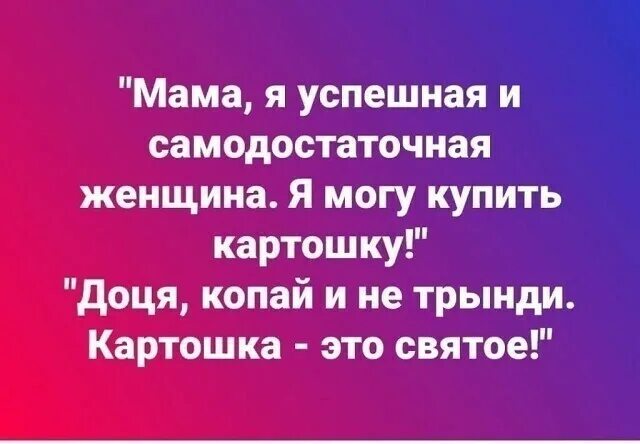 Памятка как стать самостоятельным. Я взрослая женщина. Взрослая самодостаточная женщина. Несамостоятельность ребенка. Самостоятельный мужчина.