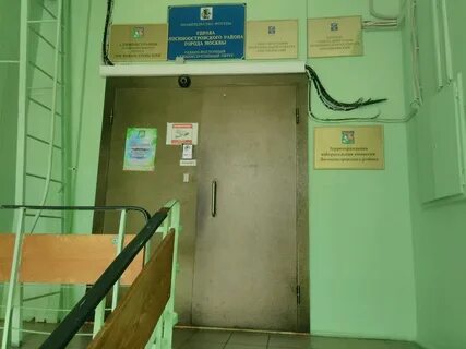 Управа лосиноостровский