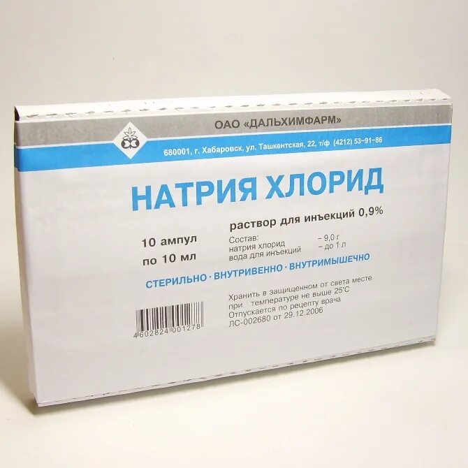 Натрия хлорид р-р д/ин. 0,9% 10 Мл амп. № 10. Натрия хлорид амп. 0,9% 10мл №10 Армавир. Натрия хлорид р-р 0.9% амп. 10мл №10. Натрия хлорид р-р д/ин 0,9% амп 5мл №10 Дальхимфарм ОАО. Натрий хлорид 9 купить