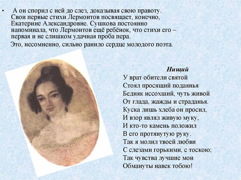 Стихи Лермонтова. Стихотворение Лермантова. Сьихотворение Лермантова.