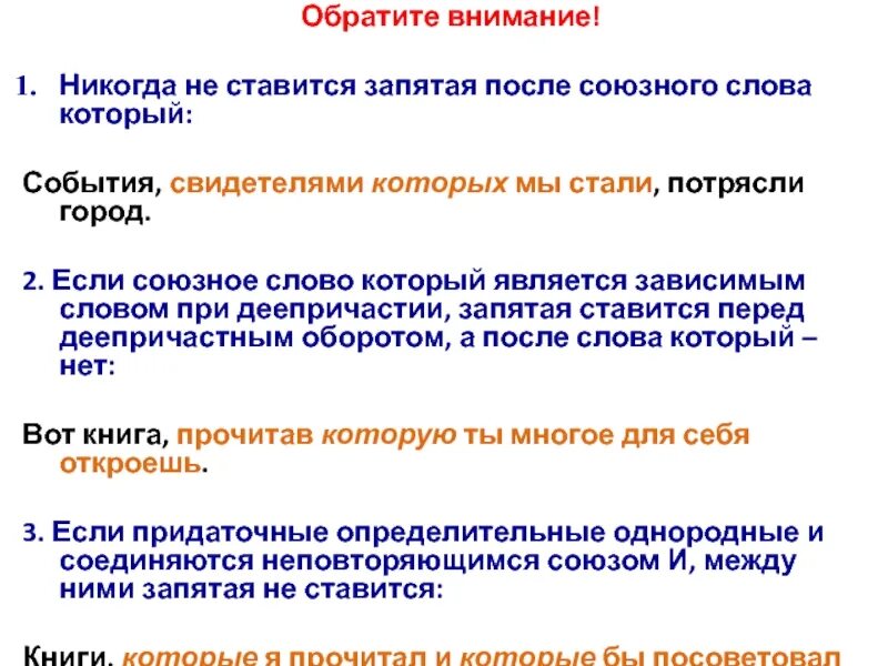 Обращаем ваше внимание на следующее. Обратите внимание запятая ставится. Прошу обратить внимание запятая. Обращаю ваше внимание что запятая. Обращаем ваше внимание на то что запятые.