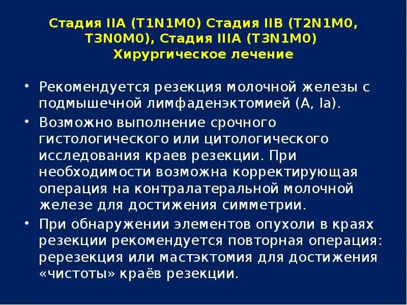 Лимфаденэктомия это. Лимфодиссекция и лимфаденэктомия. Лимфаденэктомия уровни. Лимфаденэктомия шейная расширенная показания.