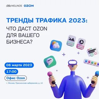 На открытие озона дают деньги