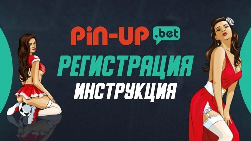 Pin up вход live. Ставки казино пин ап. Букмекерскую контору Пинап. Пинап казино ставки.