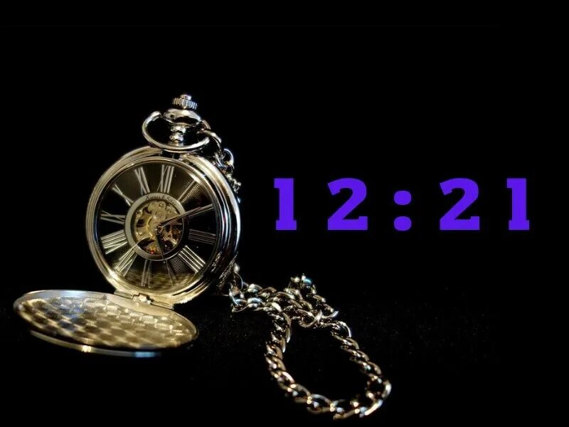 1221 на часах значение в любви. 1221 на часах значение в любви