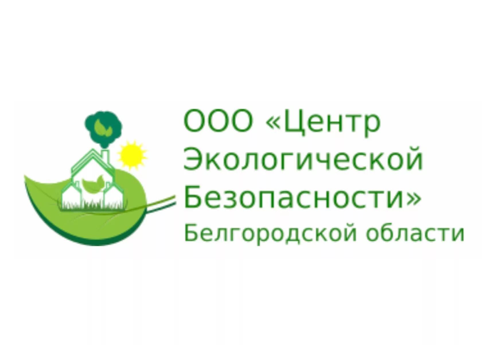 Центр экологической безопасности старый Оскол. Центр экологической безопасности. Центр экологической безопасности Белгородской области. ООО ЦЭБ Белгород.