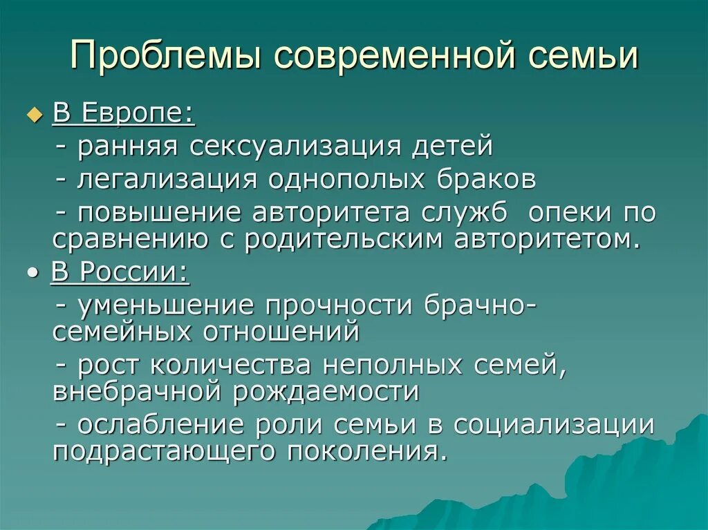 План решения проблемы асоциальная семья