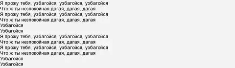 Фактор красавица текст