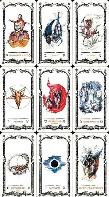 Таро теней веры скляровой галерея. Склярова значение карт таро. Склярова значение карт таро. Склярова в. "таро теней".
