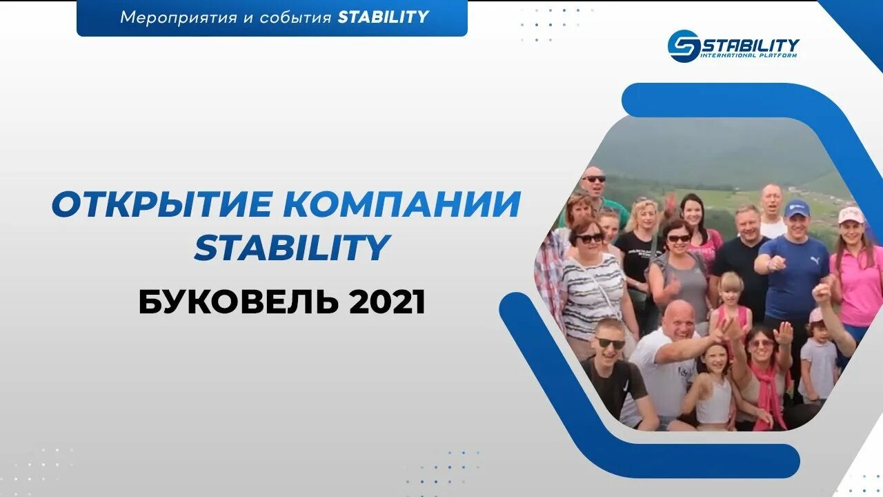 Stability international. Stability international