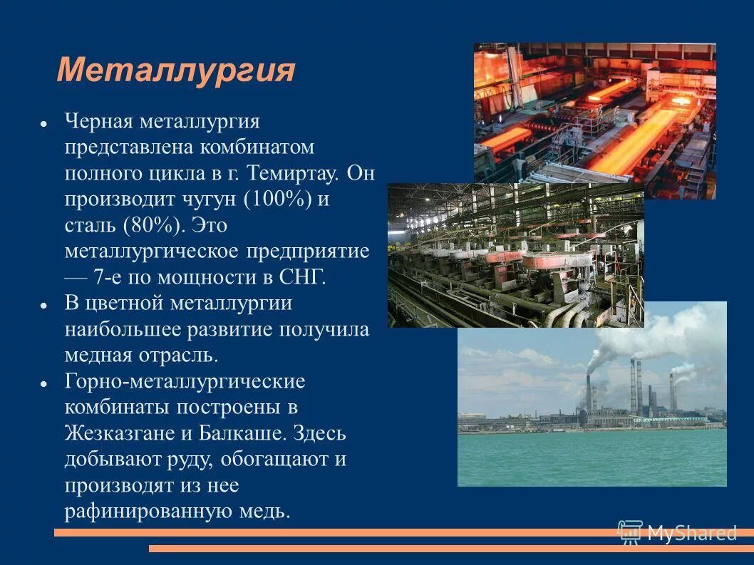 Металлургический центр полного цикла алапаевск. Металлургические центры полного цикла алапаевск. Завод амз алапаевск. Металлургический завод верхняя синячиха. Алапаевский металлургический завод алапаевск.