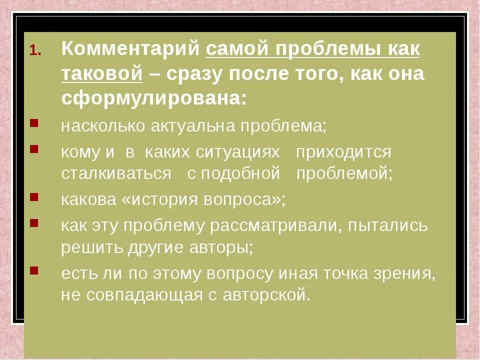 И быть таковым в самом