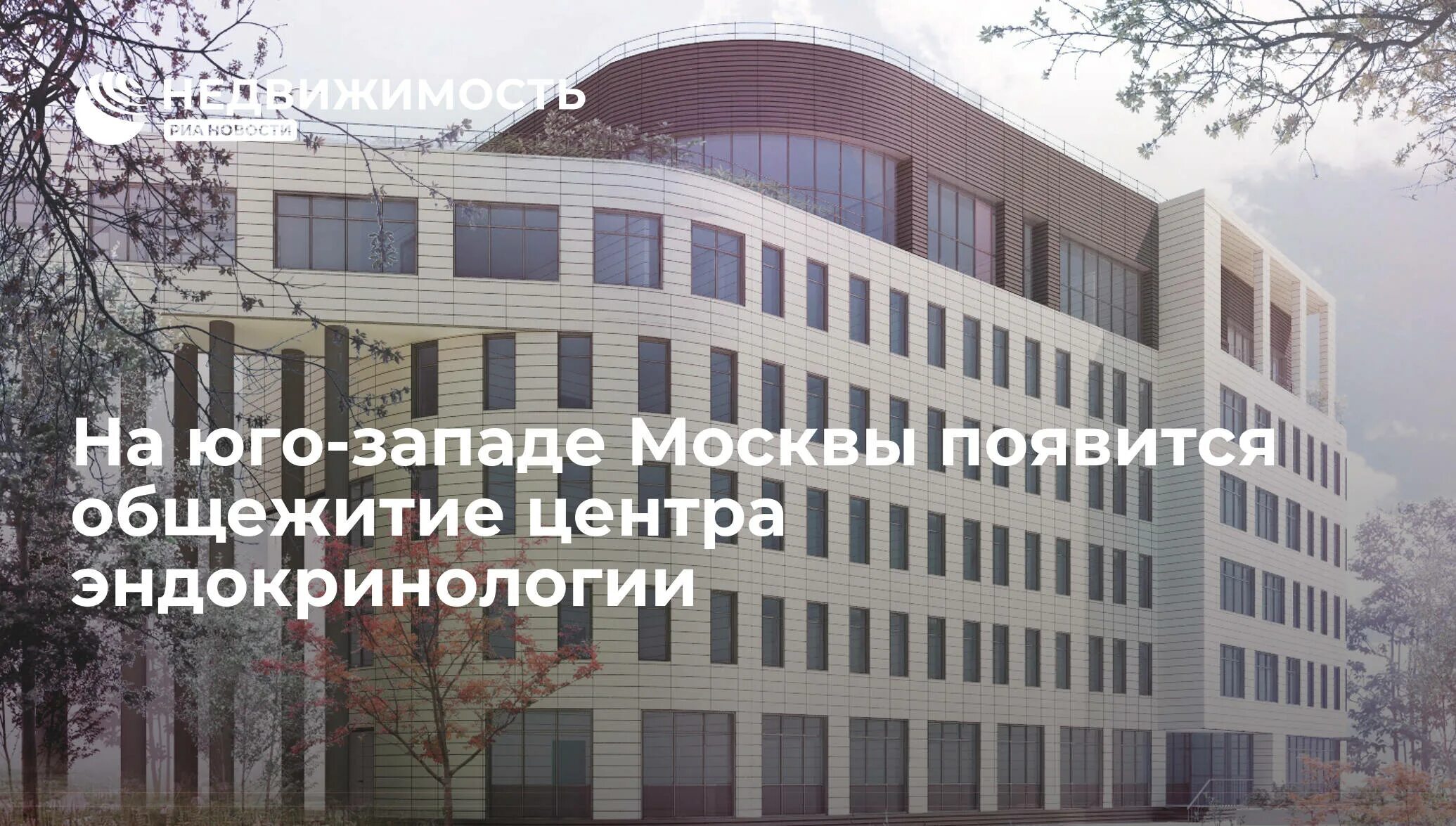 Дм ульянова эндокринологии. Центр эндокринологии в Москве. Институт эндокринологии в Москве. Дмитрия Ульянова Москва больница. Центр эндокринологии на Дмитрия Ульянова.