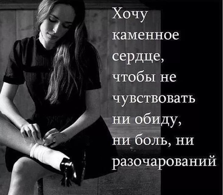 Цитаты про больных. Красивые картинки на статус. разочарование в любви цитаты. грустные статусы.