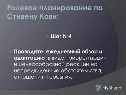 Ежедневно проводимому
