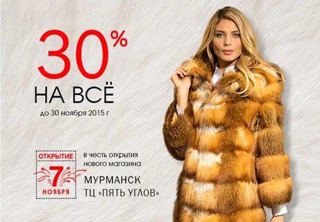 Мурманск листовка