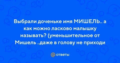 Можно понежнее