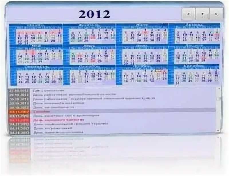 Как сделать календарь онлайн. Ultimate calendar complete calendar solution. Ultimate calendar. Vueminder calendar. 8.