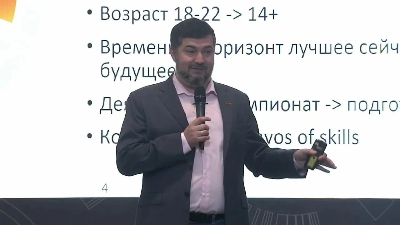 директор ворлдскиллс