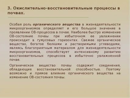 Как изменяются восстановительные