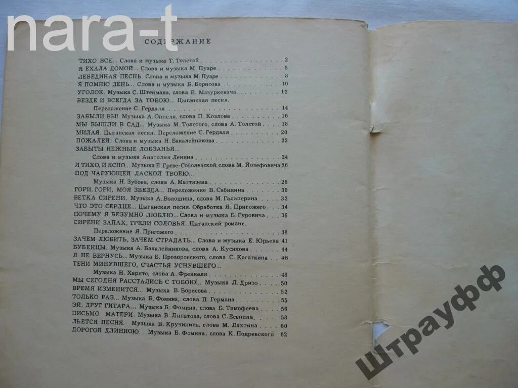 Плыл запах сирени слова. Одинокая ветка сирени слова текст. Слова песни одинокая ветка сирени. Одинокая ветка сирени песня Текс. Песня одинокая ветка сирени текст песни.