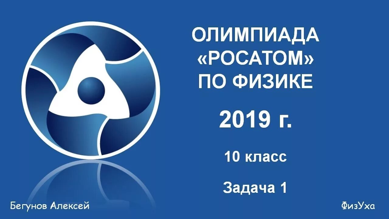 Росатом математика 2023