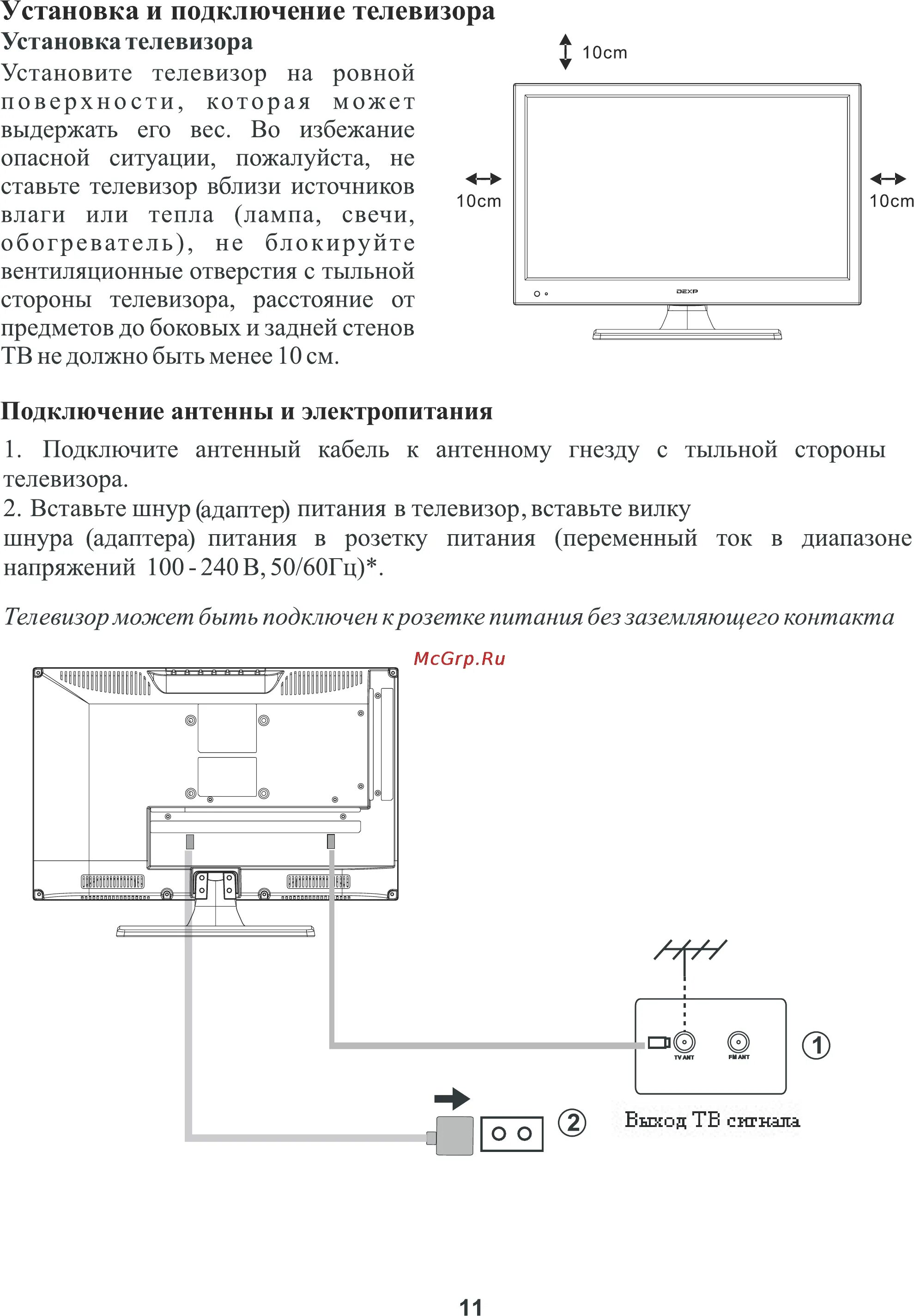 Телевизор DEXP подключение. Как подключить антенну DEXP. Как подключить телевизор DEXP. Телевизор DEXP подключить к антенне.