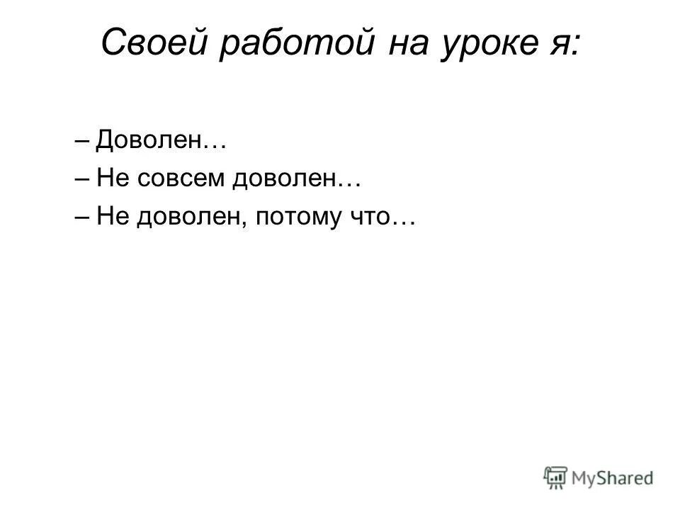 Я не доволен. Совсем не довольны. Мемы про профком. Совсем не довольны. Даволен или доволен как.