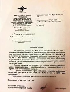 Переводы в росгвардии