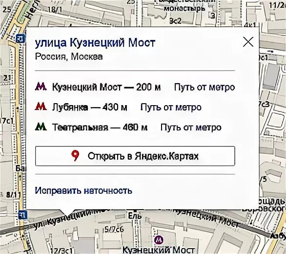 Кузнецкий мост маршрут. Улица кузнецкий мост на карте. кузнецкий мост москва на карте. ул кузнецкий мост на карте москвы. метро кузнецкий мост на карте москвы.