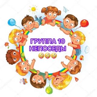 Непоседы мама