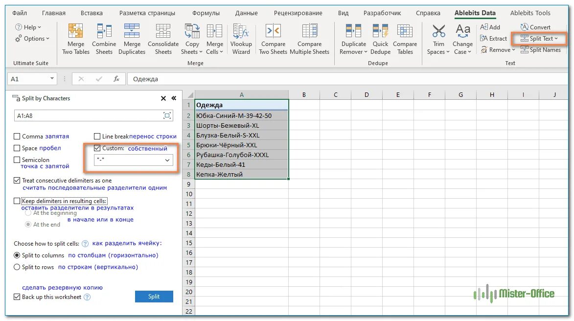 Расцепить текст в ячейке excel. Разделение текста по столбцам в excel. разбить текст в ячейке excel по столбцам. как разделить в экселе текст по столбцам. как в экселе разделить текст в ячейке на несколько ячеек.