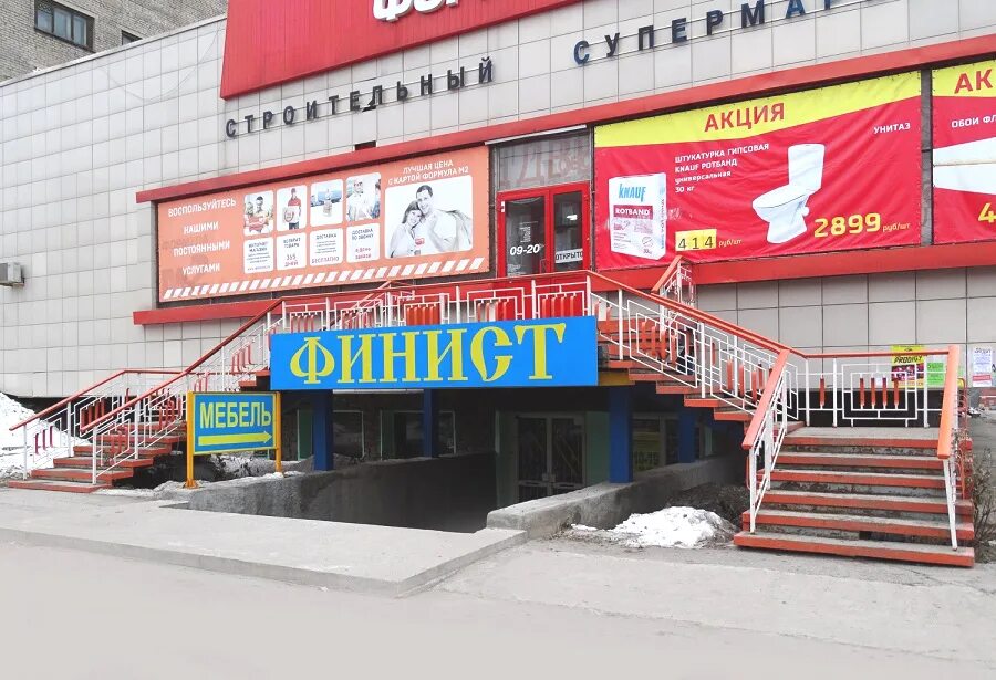 Каталог магазина финист в новосибирске фото