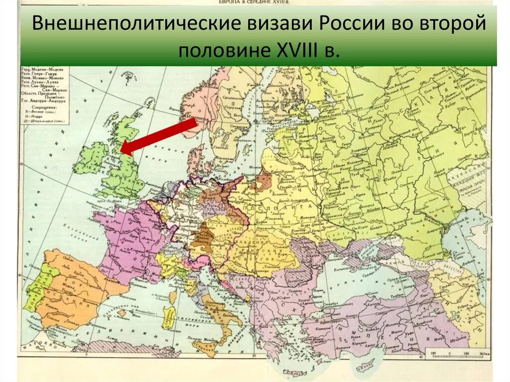 Внешняя политика России в 19 веке карта. Россия во 2 половине 18 века карта. Внешняя политика России в 18 веке карта. Внешняя политика России 18 века карта. Россия в системе международных отношений xvii