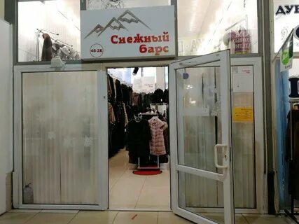 Магазин барс на чайковского тверь